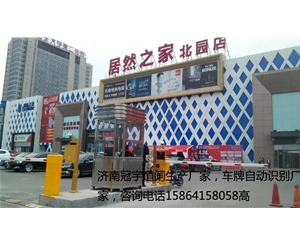 淄博高青县车牌识别价格，智能停车场道闸系统